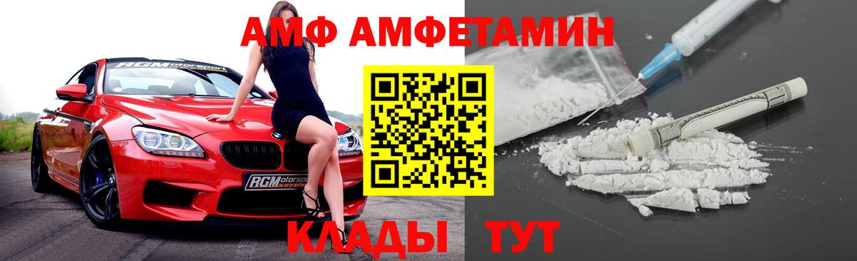 Амфетамин Розовый Нальчик