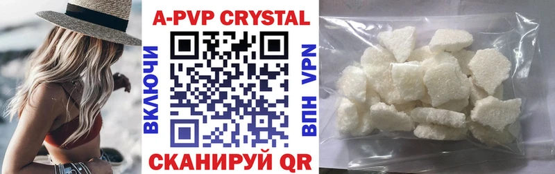 A-PVP Crystall  Нальчик 