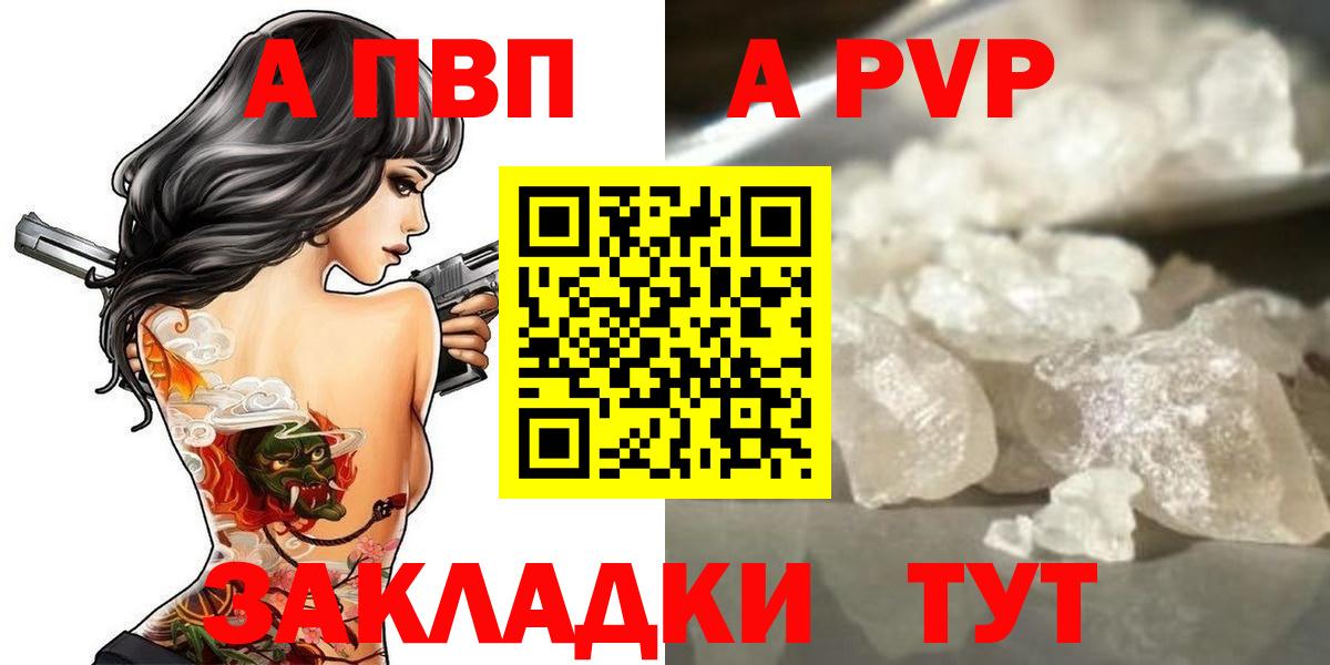 А ПВП мука  A-PVP СК  Вход с VPN  Нальчик  APVP  Alpha-PVP СК КРИС 
