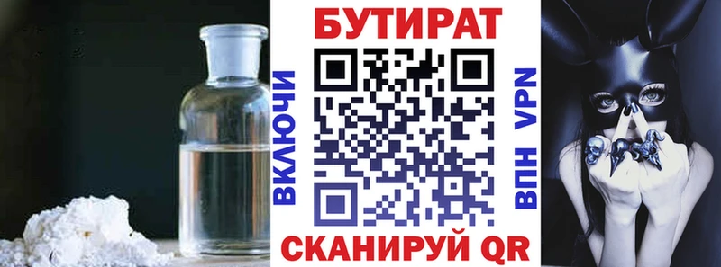 Бутират BDO  где продают   Нальчик 