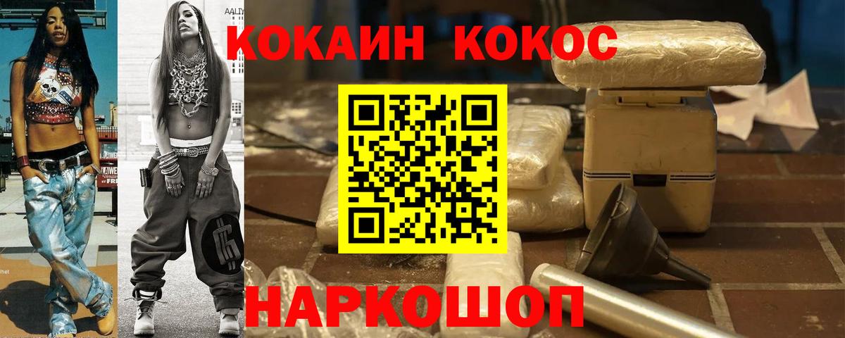 COCAIN VHQ Нальчик
