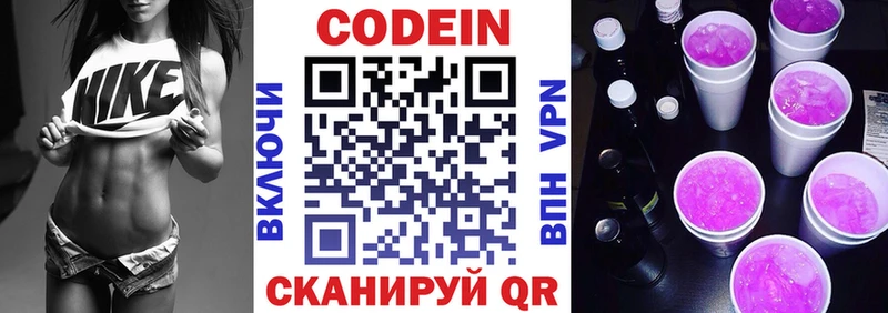 Кодеиновый сироп Lean напиток Lean (лин)  где купить наркоту  Нальчик 