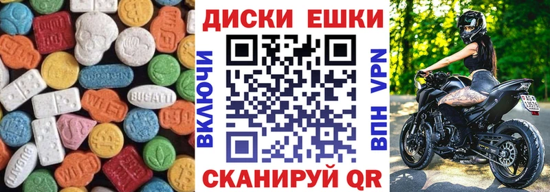 Ecstasy диски  Нальчик 