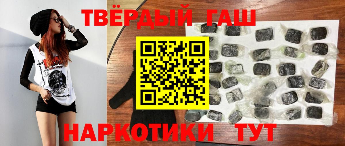ГАШИШ Premium Нальчик