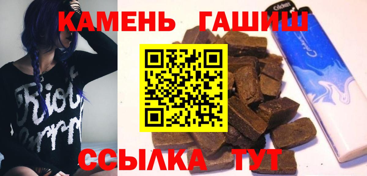 ГАШ хэш  Вход с VPN  Гашиш хэш  ГАШИШ  Нальчик 