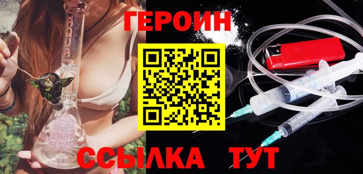 Героин VHQ Нальчик