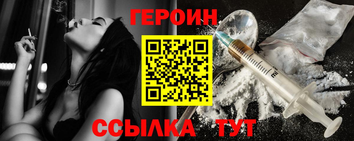 Нальчик  ГЕРОИН VHQ  Вход с VPN 
