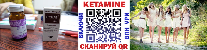 КЕТАМИН ketamine  Нальчик 