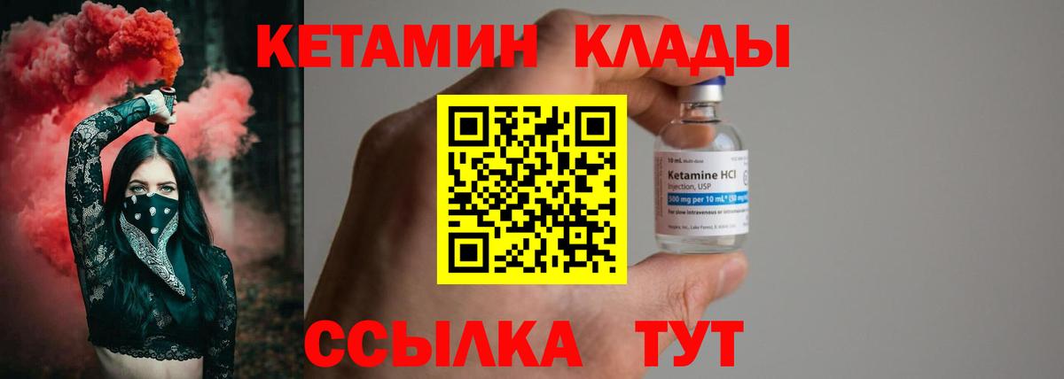 hydra онион  Вход с VPN  Нальчик  Кетамин VHQ  Кетамин VHQ 