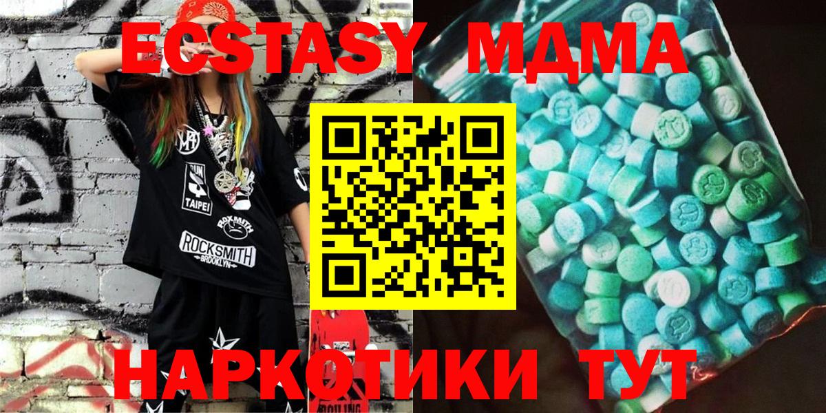 MDMA Molly  MDMA  Нальчик  MDMA кристаллы  Вход с VPN 