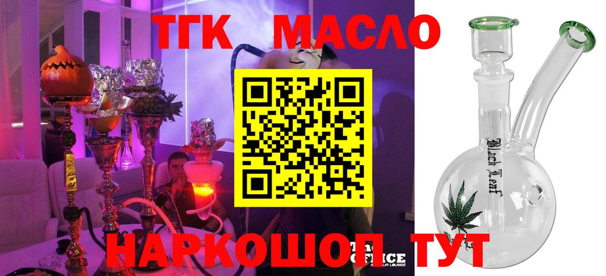 Нальчик  Дистиллят ТГК THC oil  ТГК жижа  Вход с VPN 